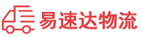 常德到炎陵县物流公司